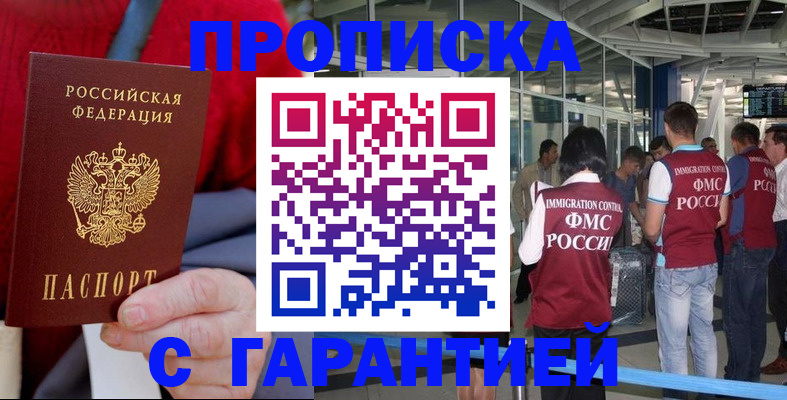 временная регистрация 2025 в Волгореченске